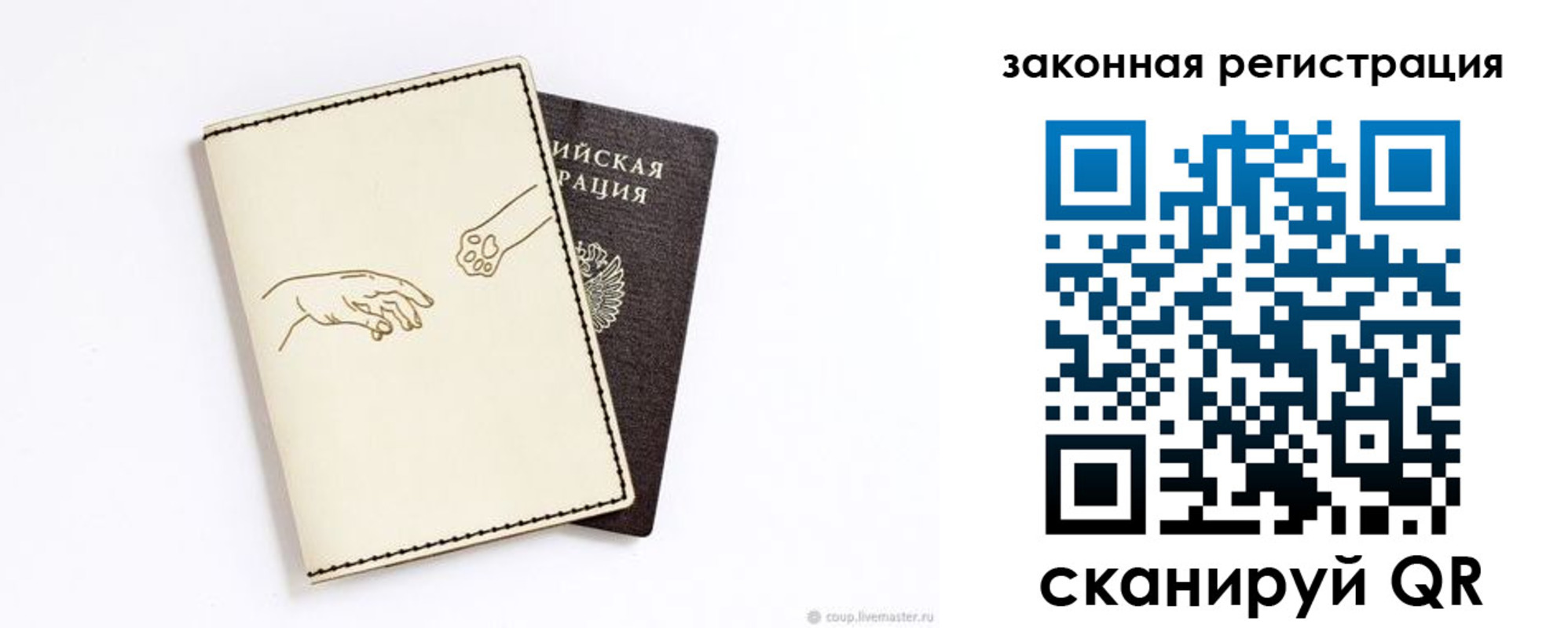 временная регистрация в квартире в Химках