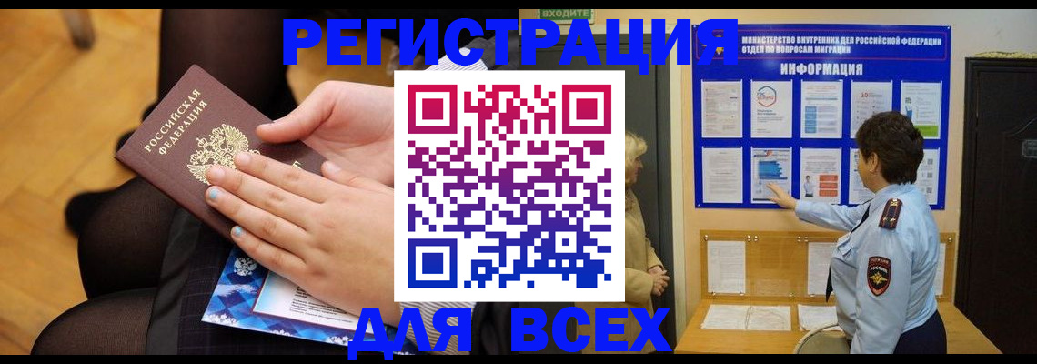 прописка паспорт в Химках