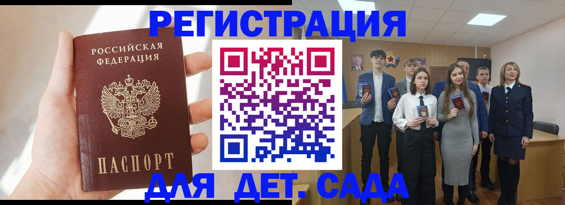 прописка иностранных граждан в Химках