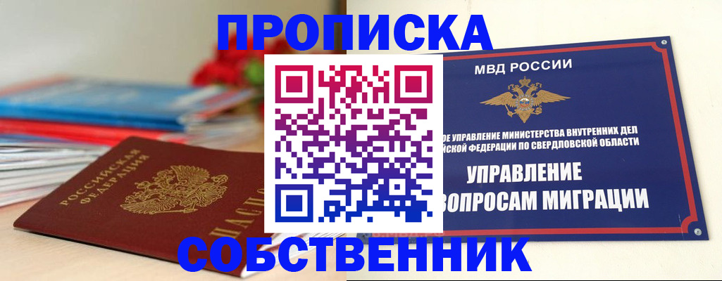 прописка для военкомата в Химках